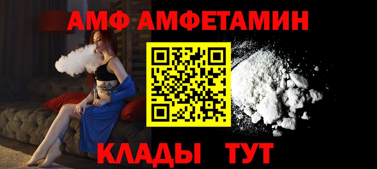 Ростов Великий  Amphetamine  Вход с VPN  Amphetamine 97% 