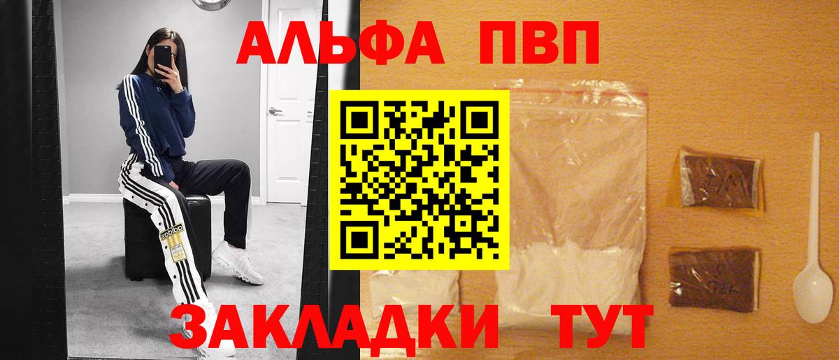 A-PVP мука Ростов Великий