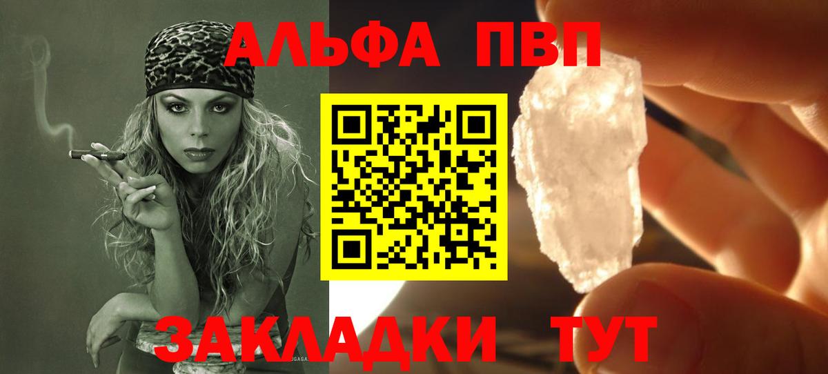 Alpha PVP СК  наркотики  Ростов Великий  Alpha PVP кристаллы  Вход с VPN 