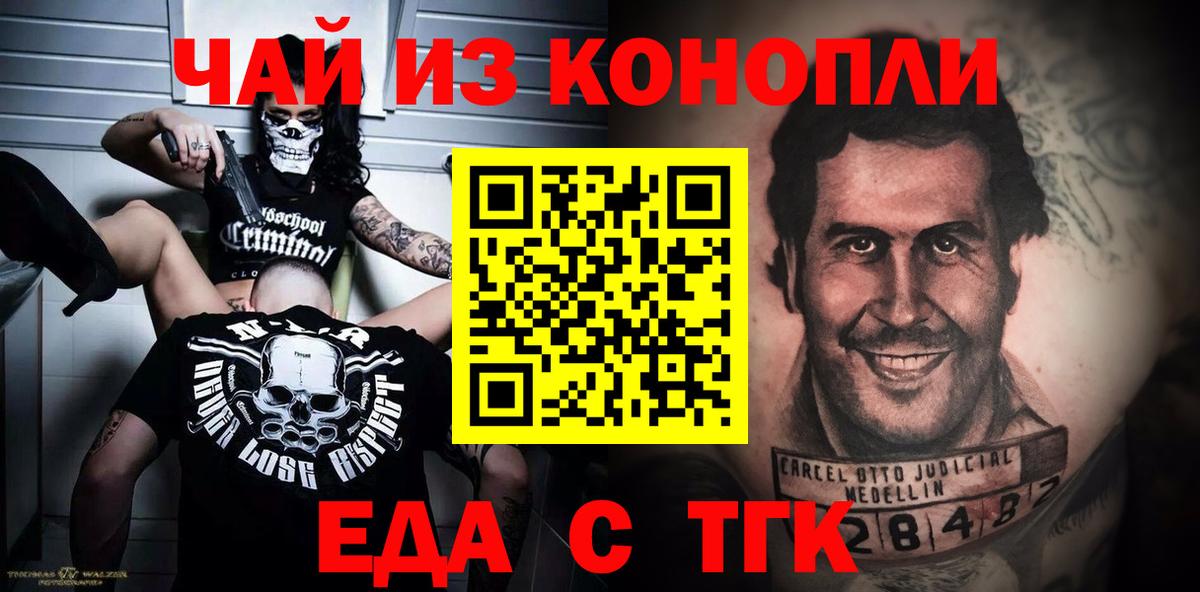 Ростов Великий  Печенье с ТГК конопля  Вход с VPN 