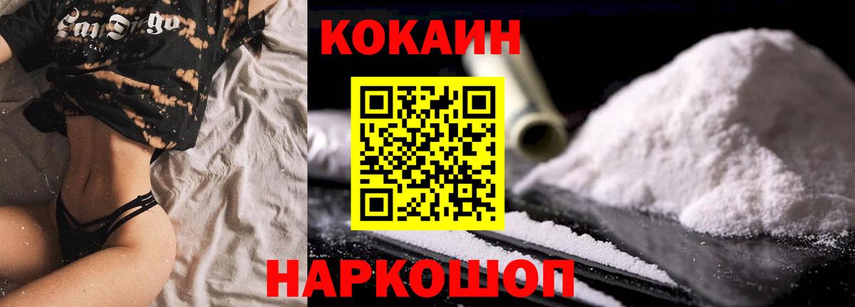 Ростов Великий  Cocaine Перу  Вход с VPN 