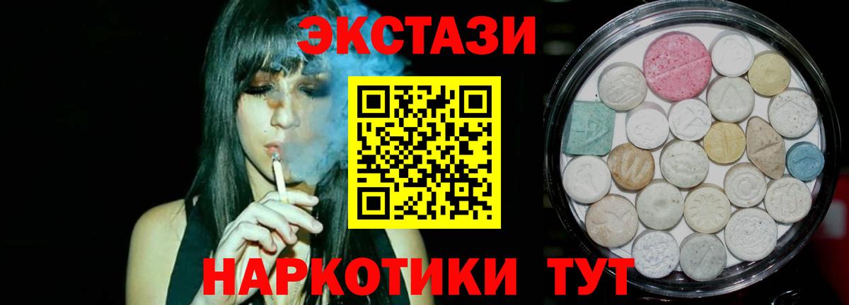 Ростов Великий  ЭКСТАЗИ 99%  МЕГА ссылки  Ecstasy Cube  Вход с VPN 