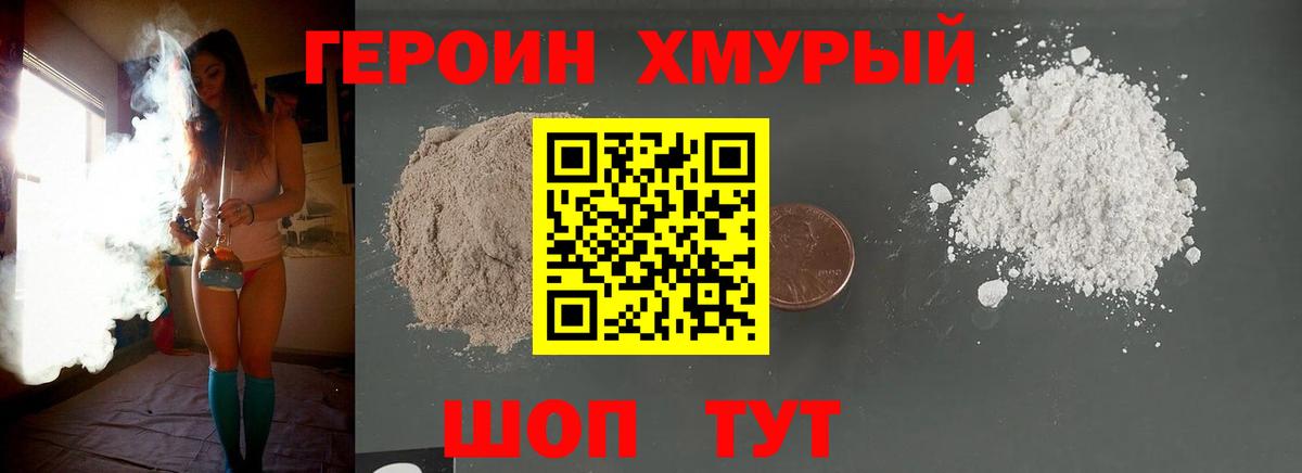 Ростов Великий  Героин Афган  Вход с VPN 