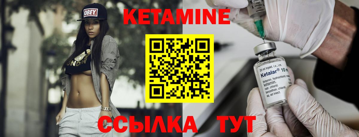 Ростов Великий  КЕТАМИН VHQ  Вход с VPN 