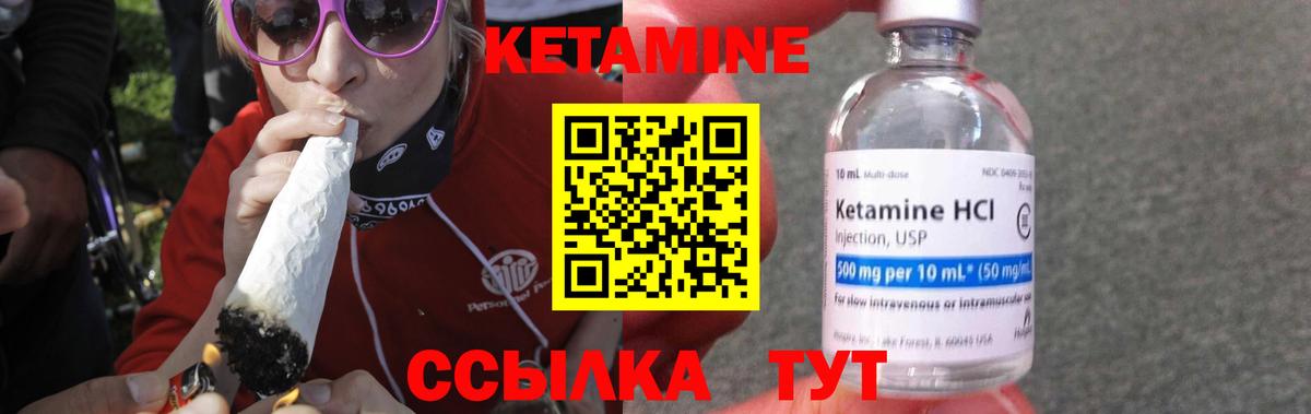 Кетамин VHQ Ростов Великий