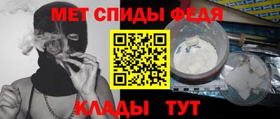 спиды Партизанск