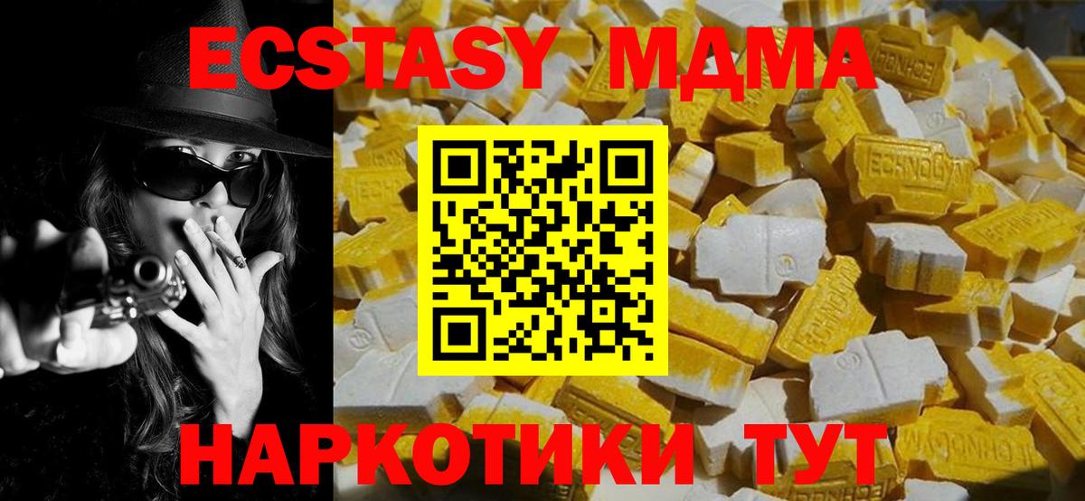 MDMA кристаллы Ростов Великий
