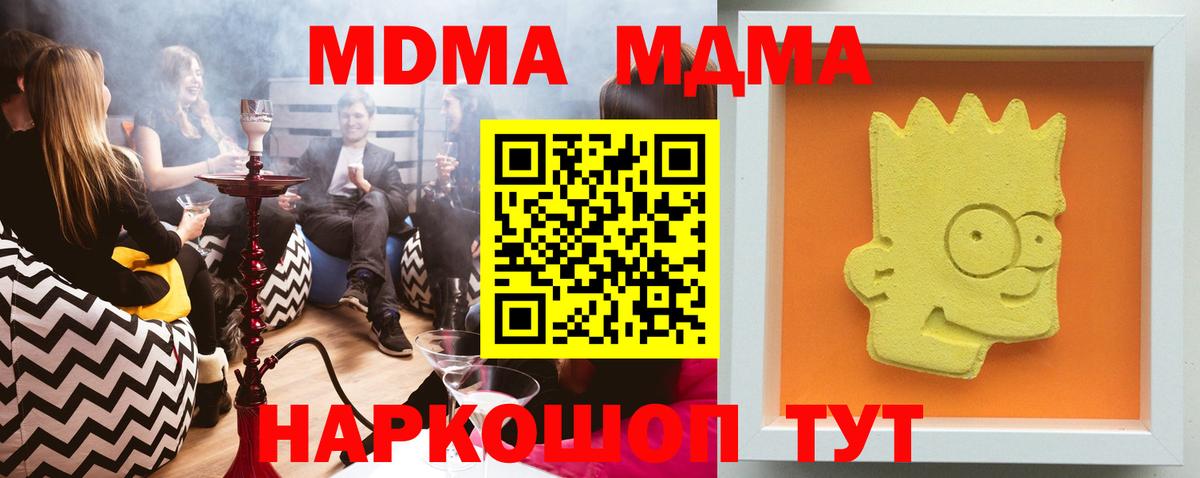 Ростов Великий  MDMA VHQ  Вход с VPN  MDMA  MDMA crystal 