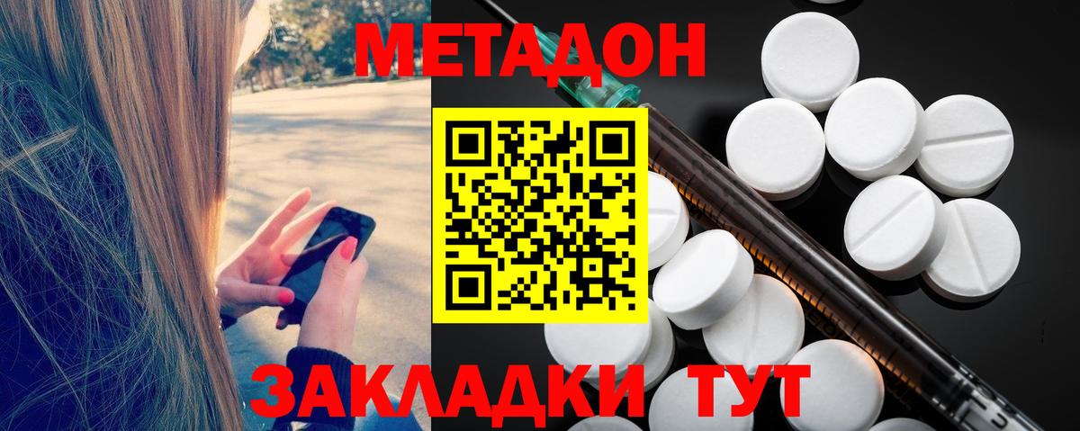 Метадон мёд Ростов Великий