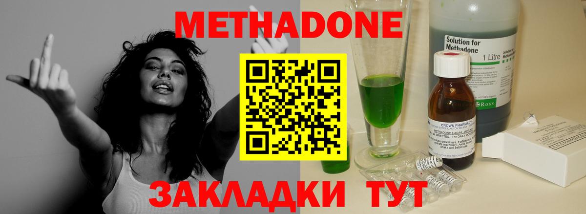 Метадон мёд  Вход с VPN  Ростов Великий  Метадон мёд 