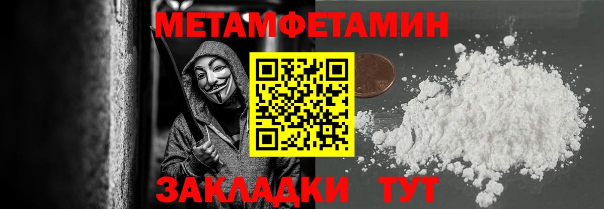 Метамфетамин витя Ростов Великий