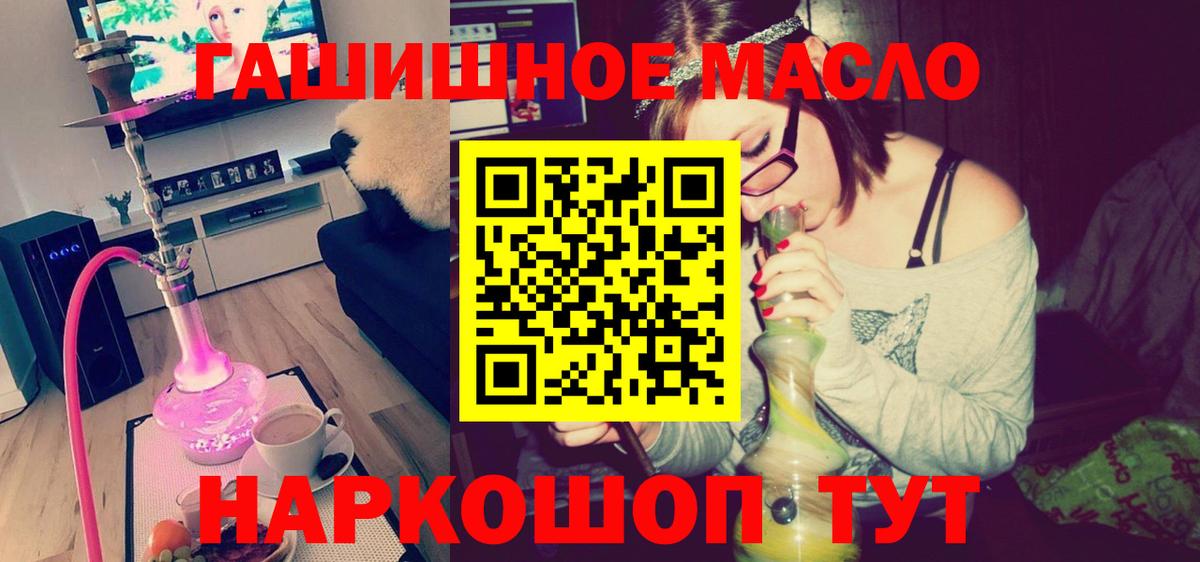 Дистиллят ТГК THC oil Ростов Великий
